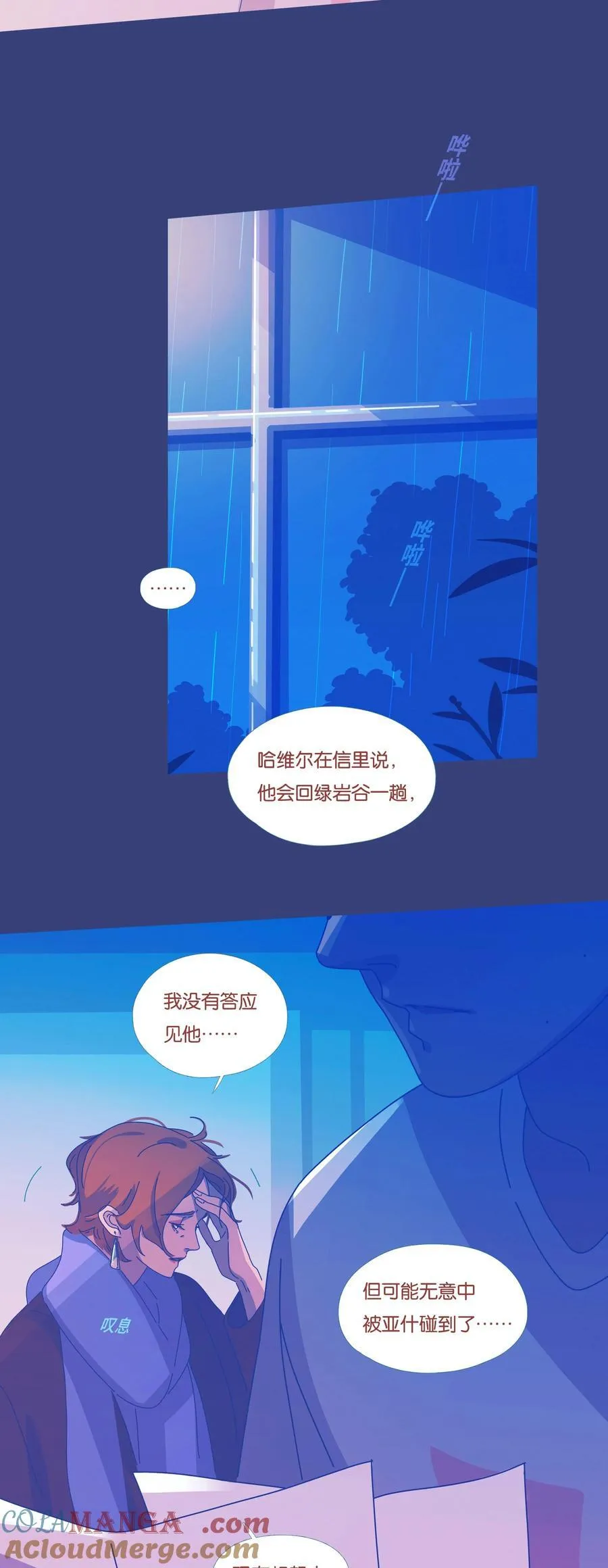 61 chapter.61 第23页