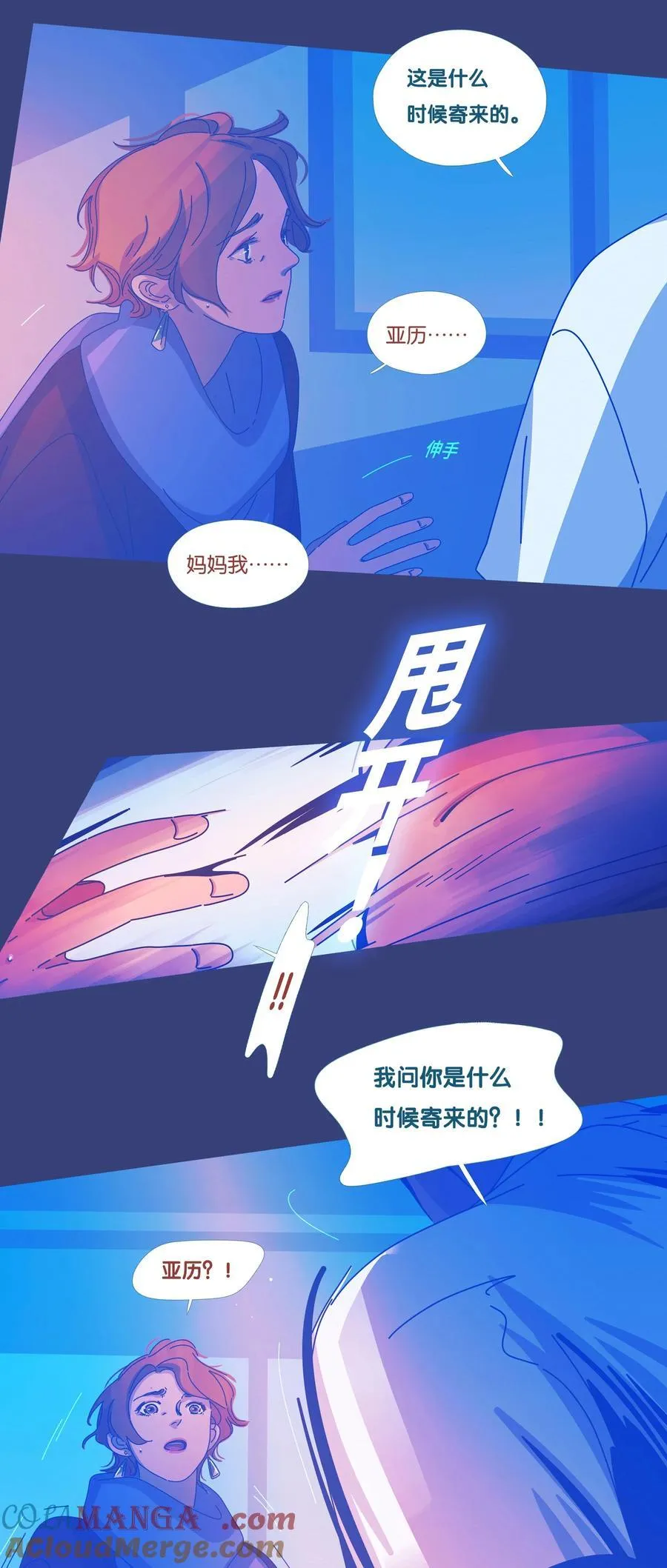 61 chapter.61 第25页