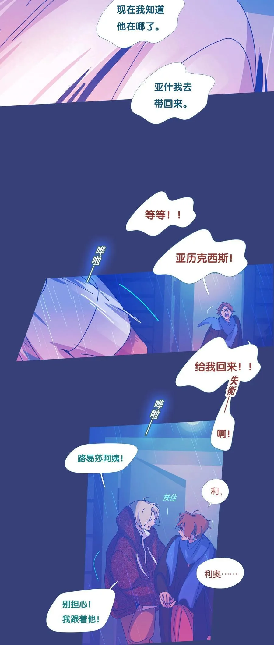 61 chapter.61 第28页