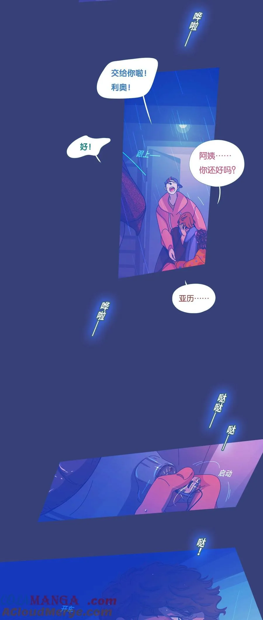 61 chapter.61 第29页