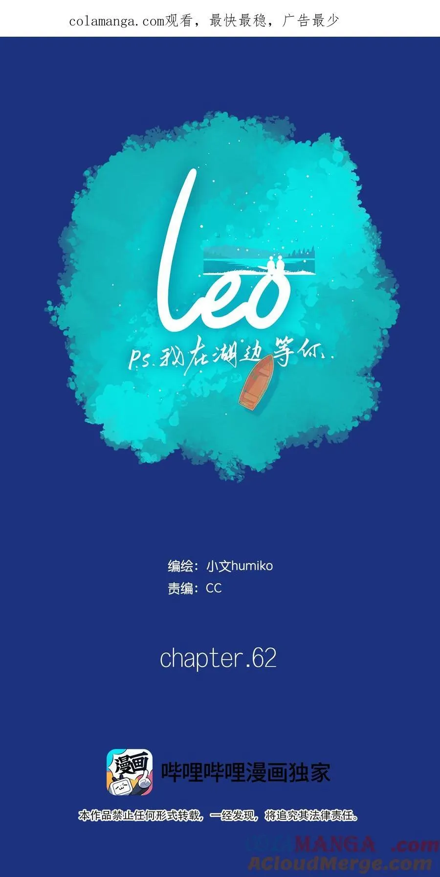 62 chapter.62 第1页