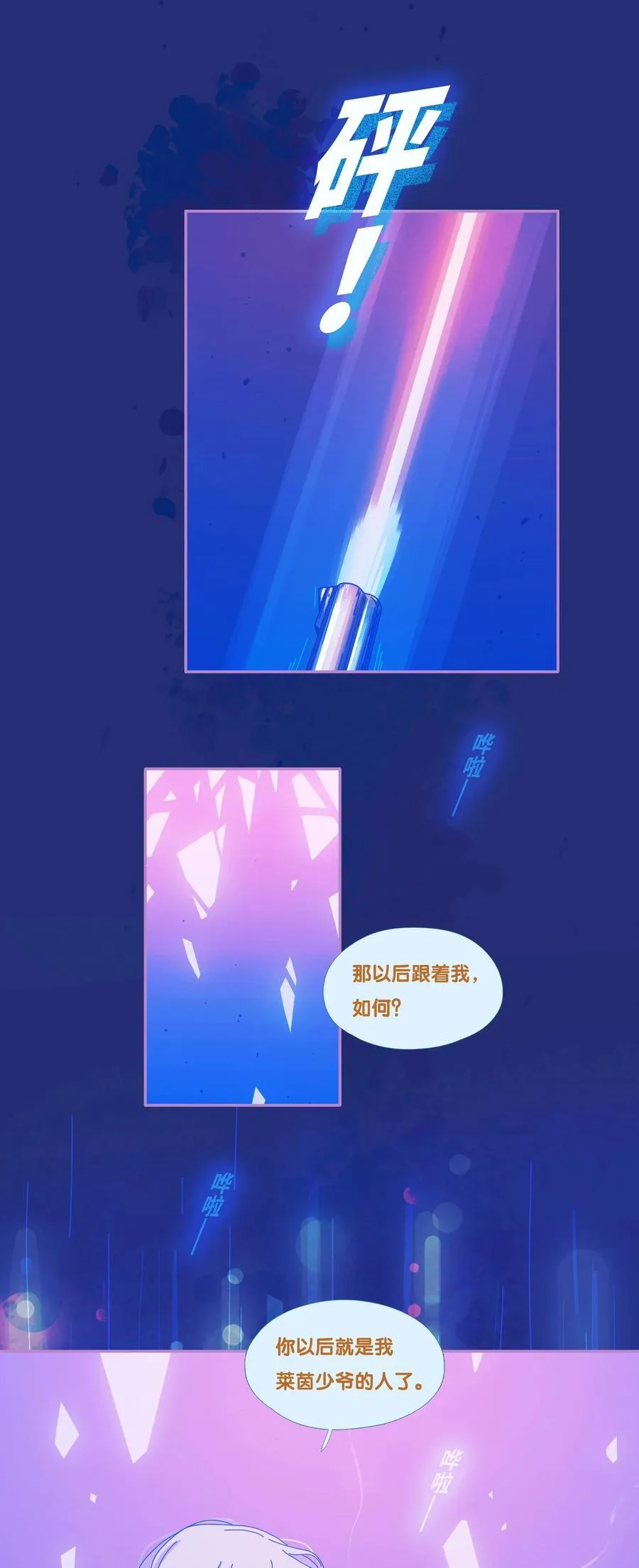 62 chapter.62 第10页