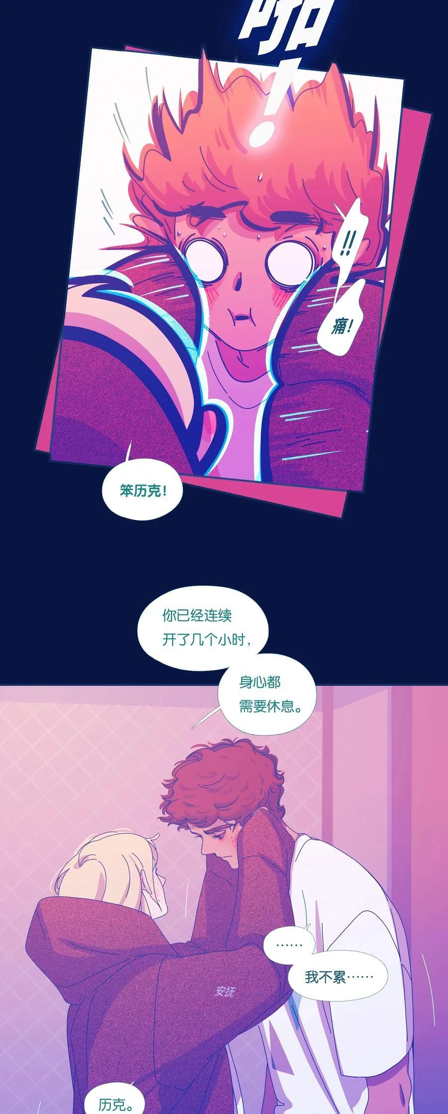 63 chapter.63 第6页