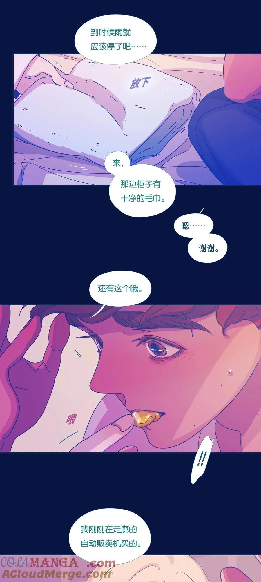 63 chapter.63 第13页