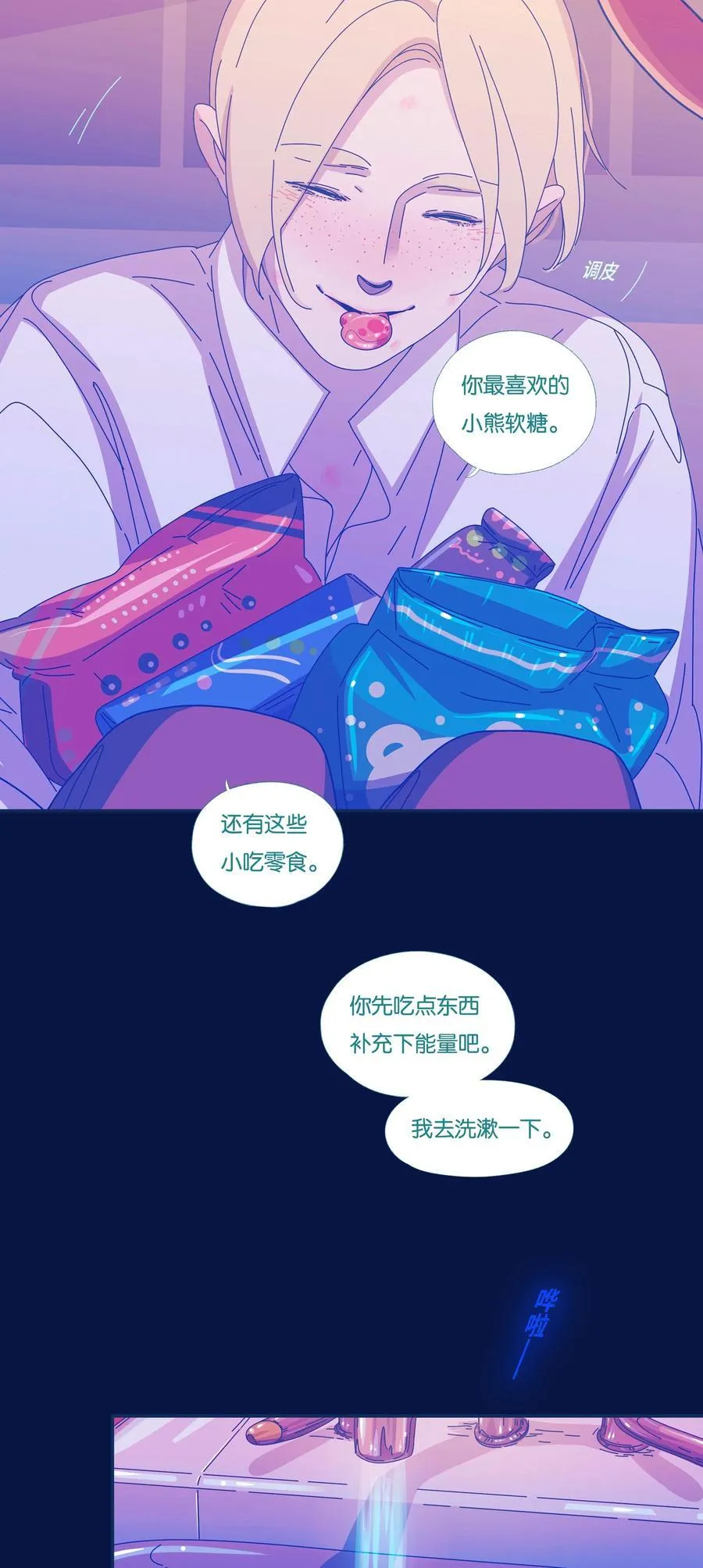 63 chapter.63 第14页