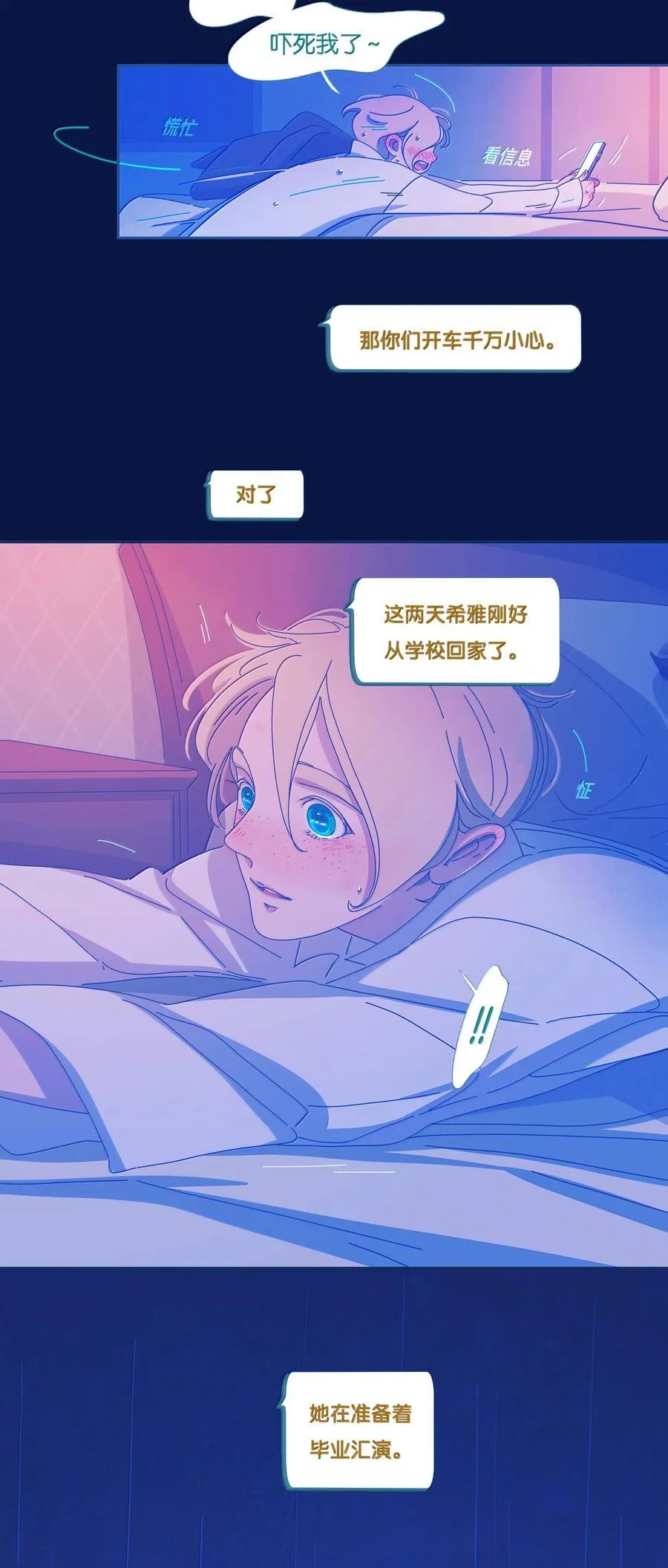 64 chapter.64 第8页