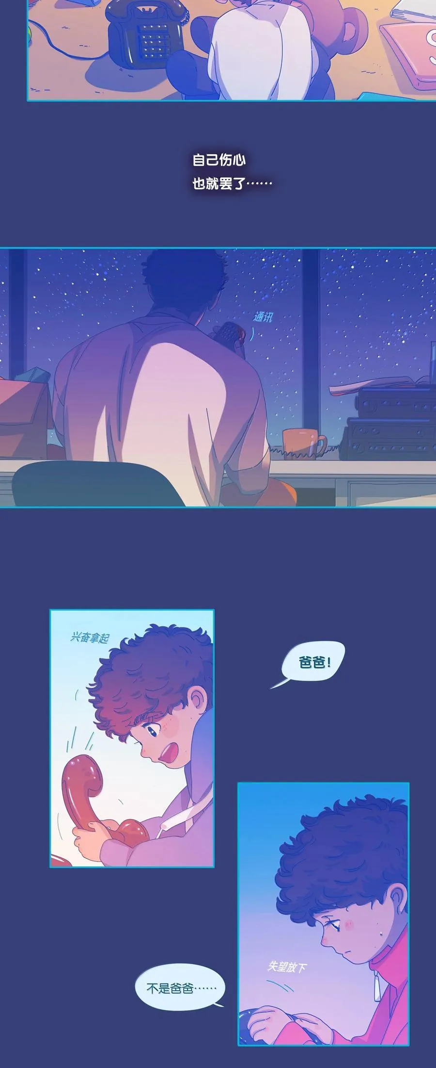 64 chapter.64 第30页