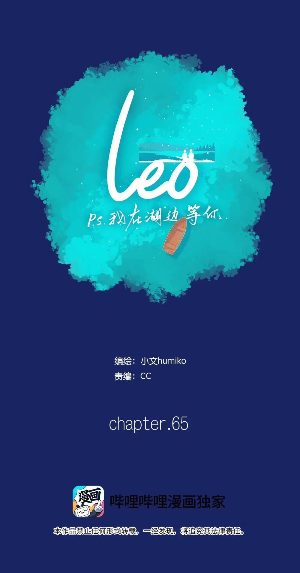 65 chapter.65 第1页