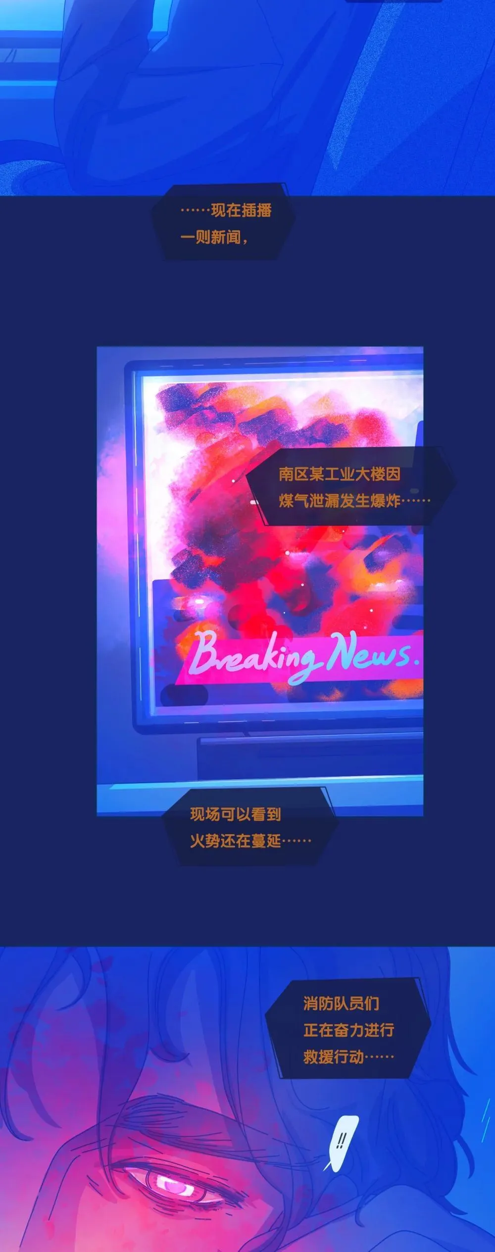 65 chapter.65 第3页