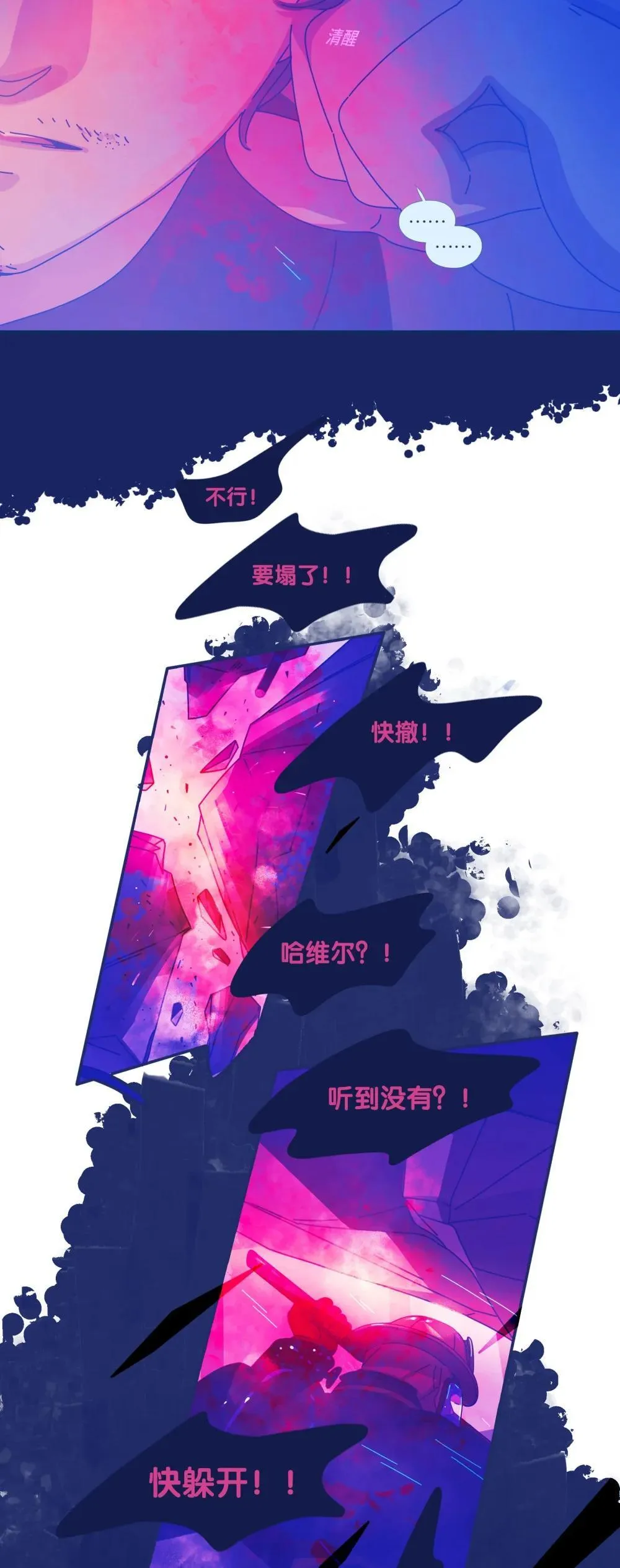 65 chapter.65 第4页