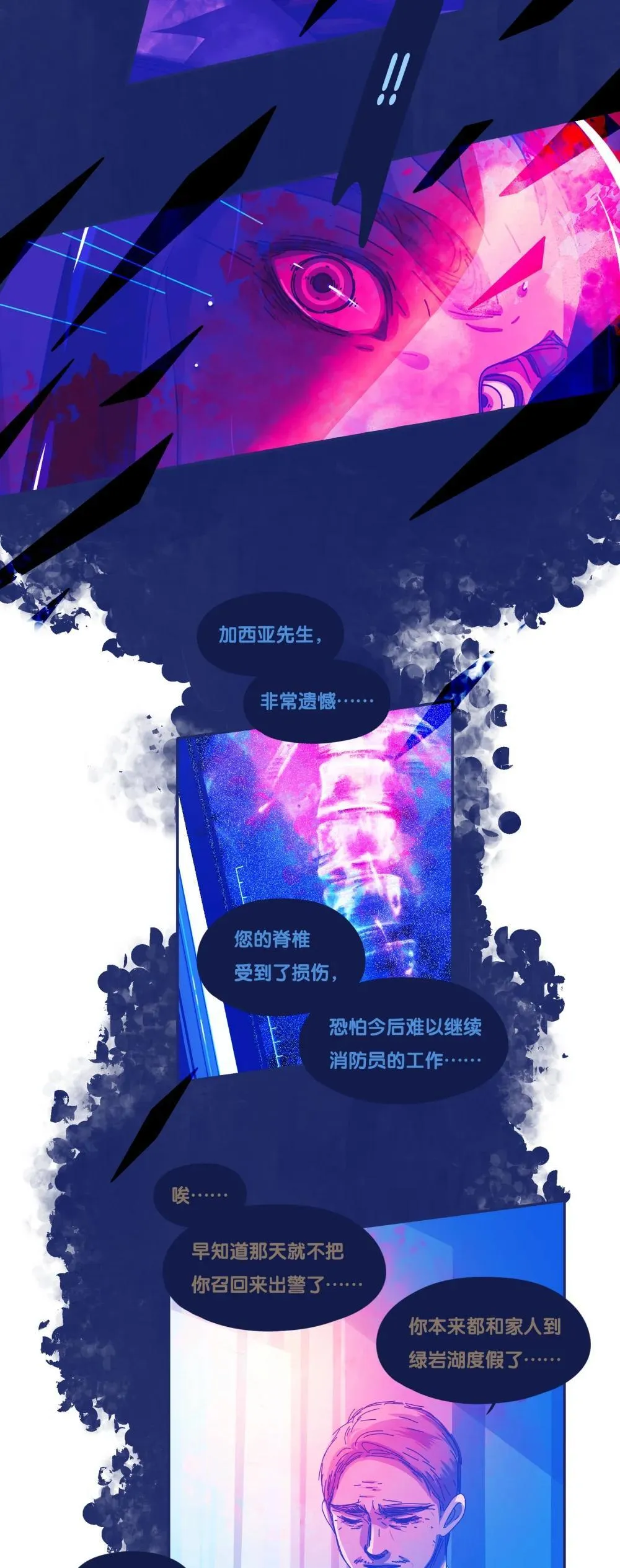 65 chapter.65 第5页