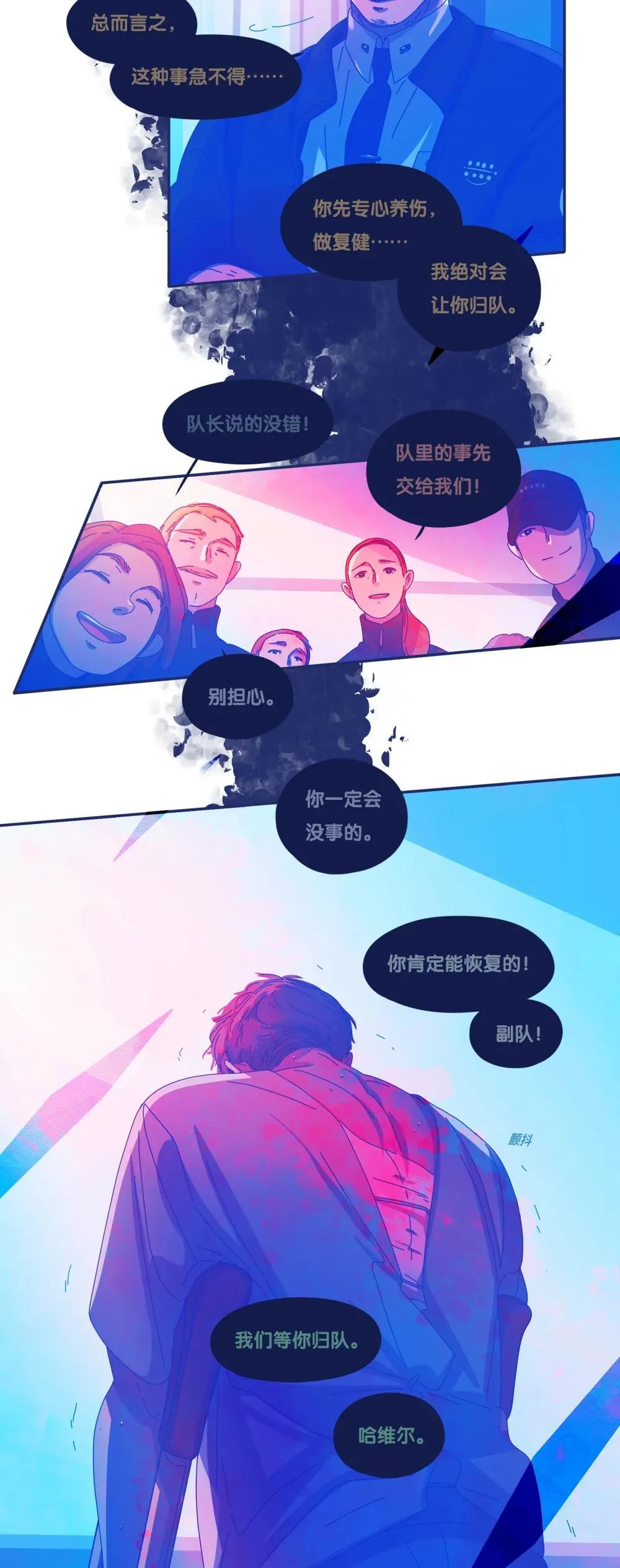 65 chapter.65 第6页