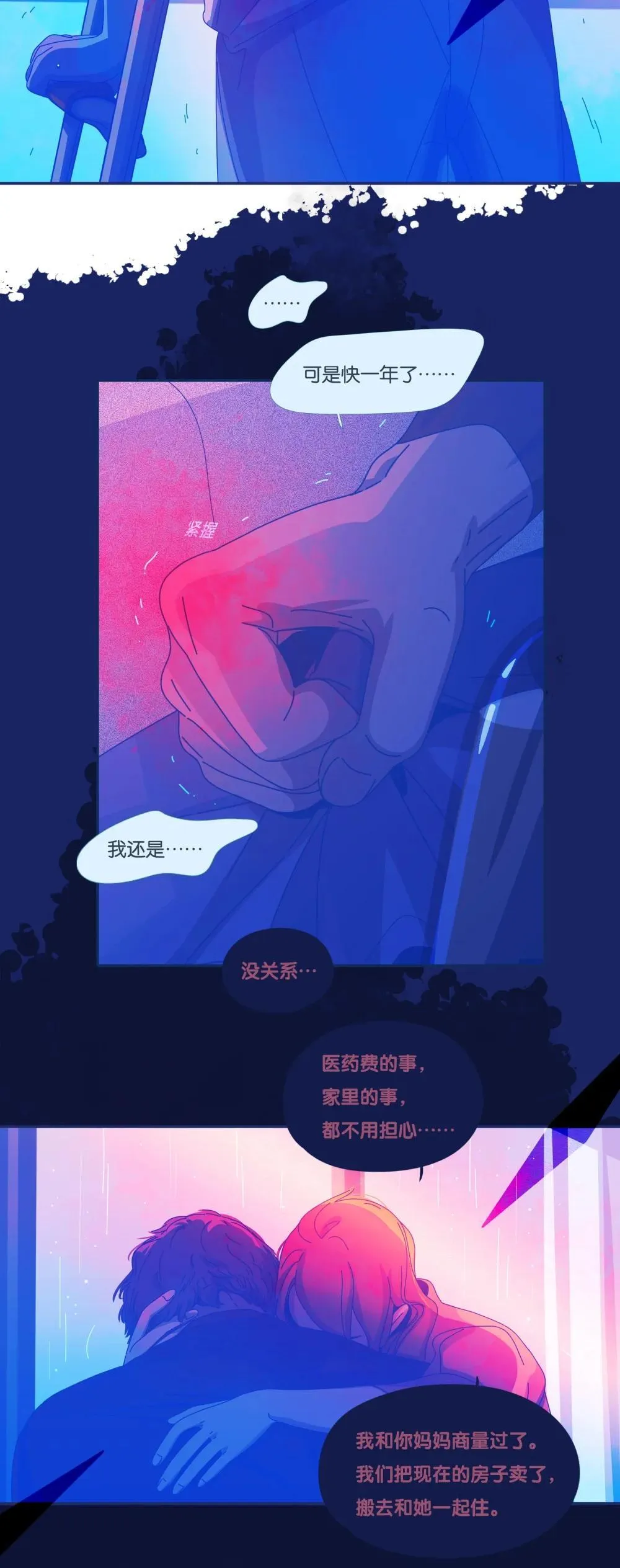 65 chapter.65 第7页