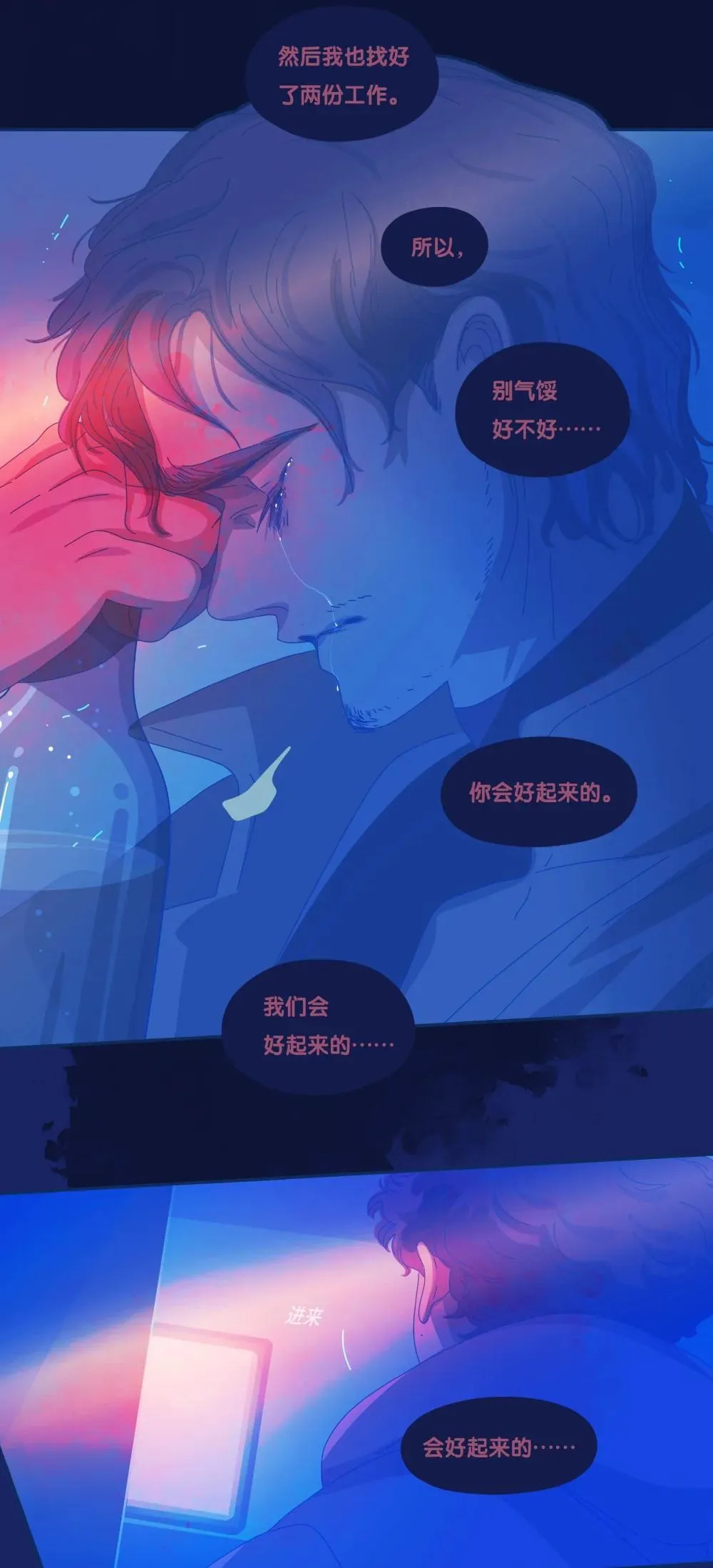 65 chapter.65 第8页