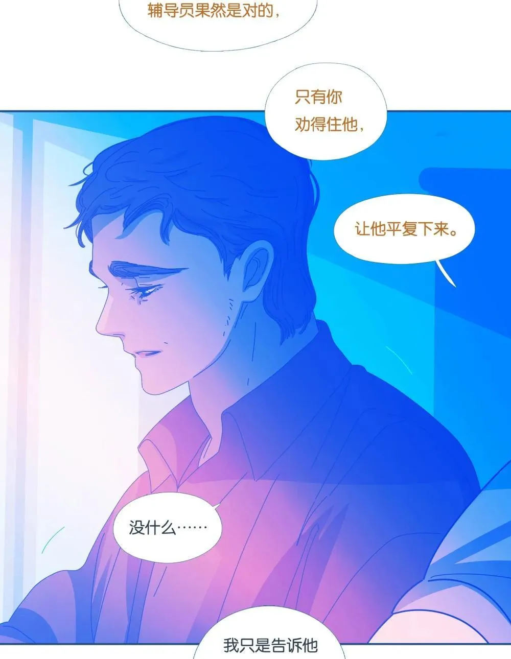 65 chapter.65 第17页