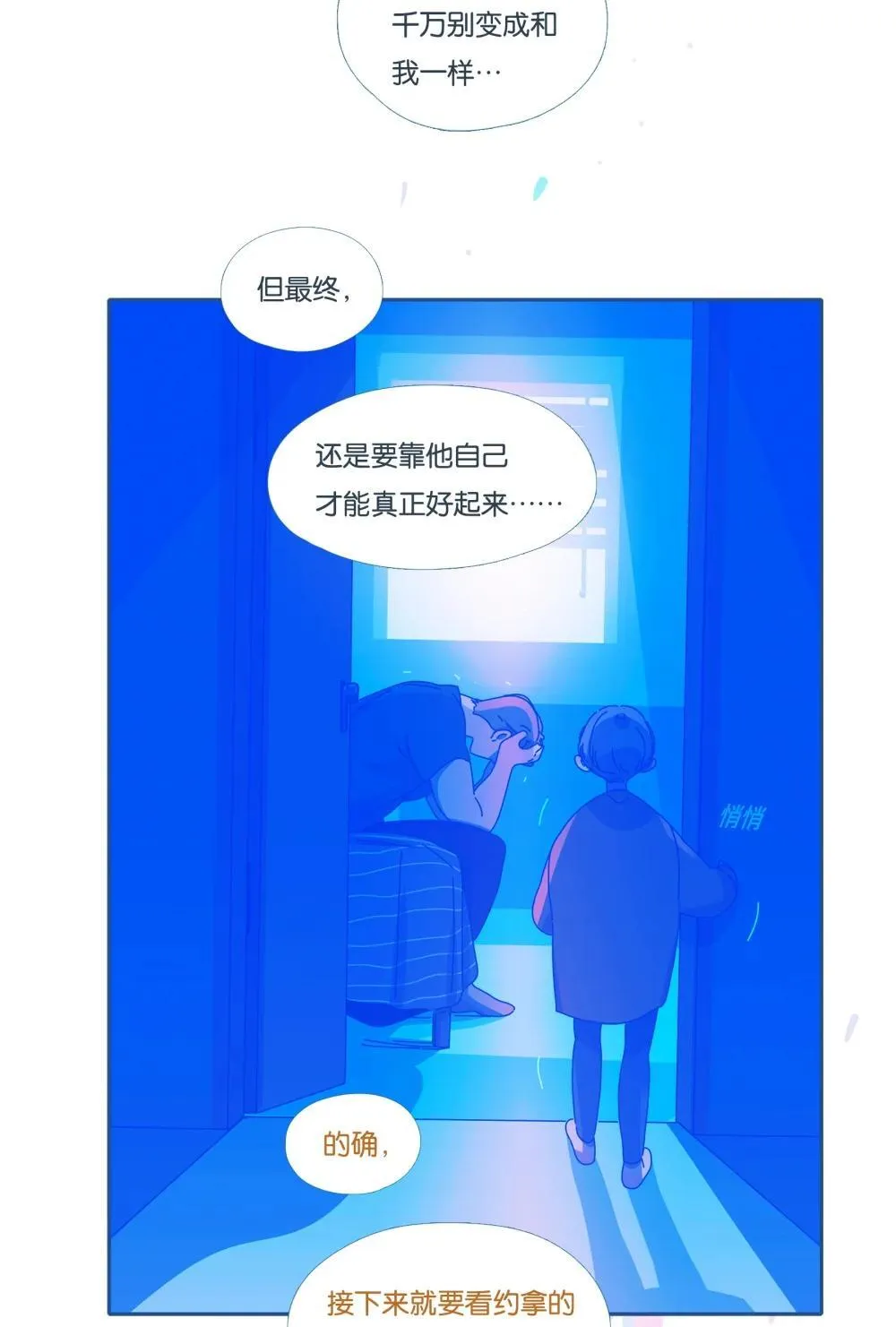 65 chapter.65 第18页