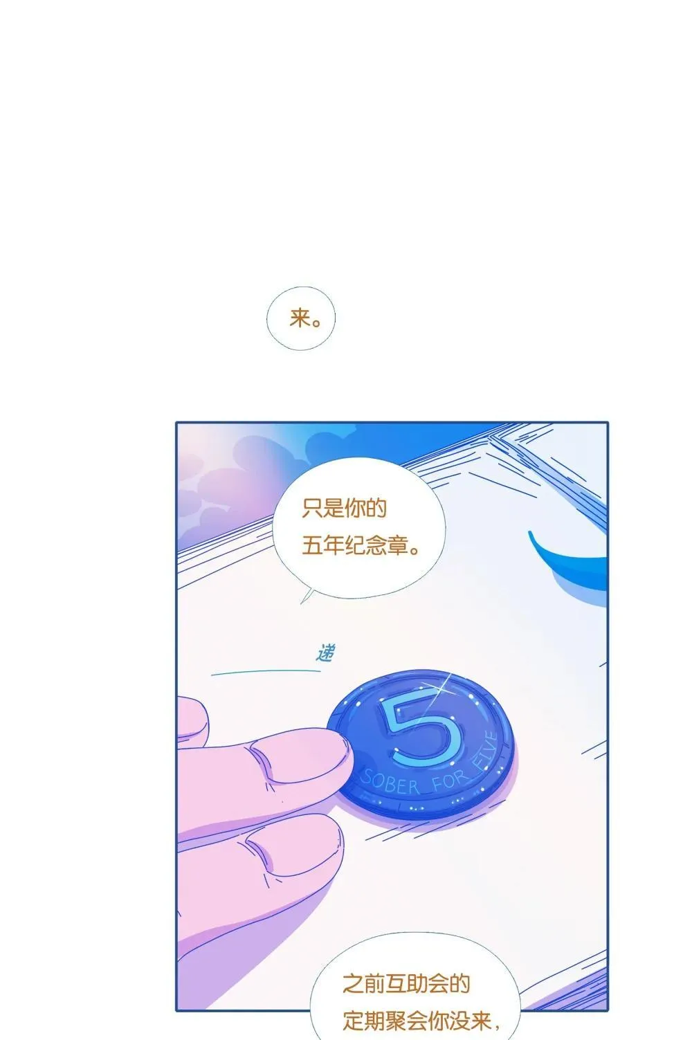 65 chapter.65 第21页