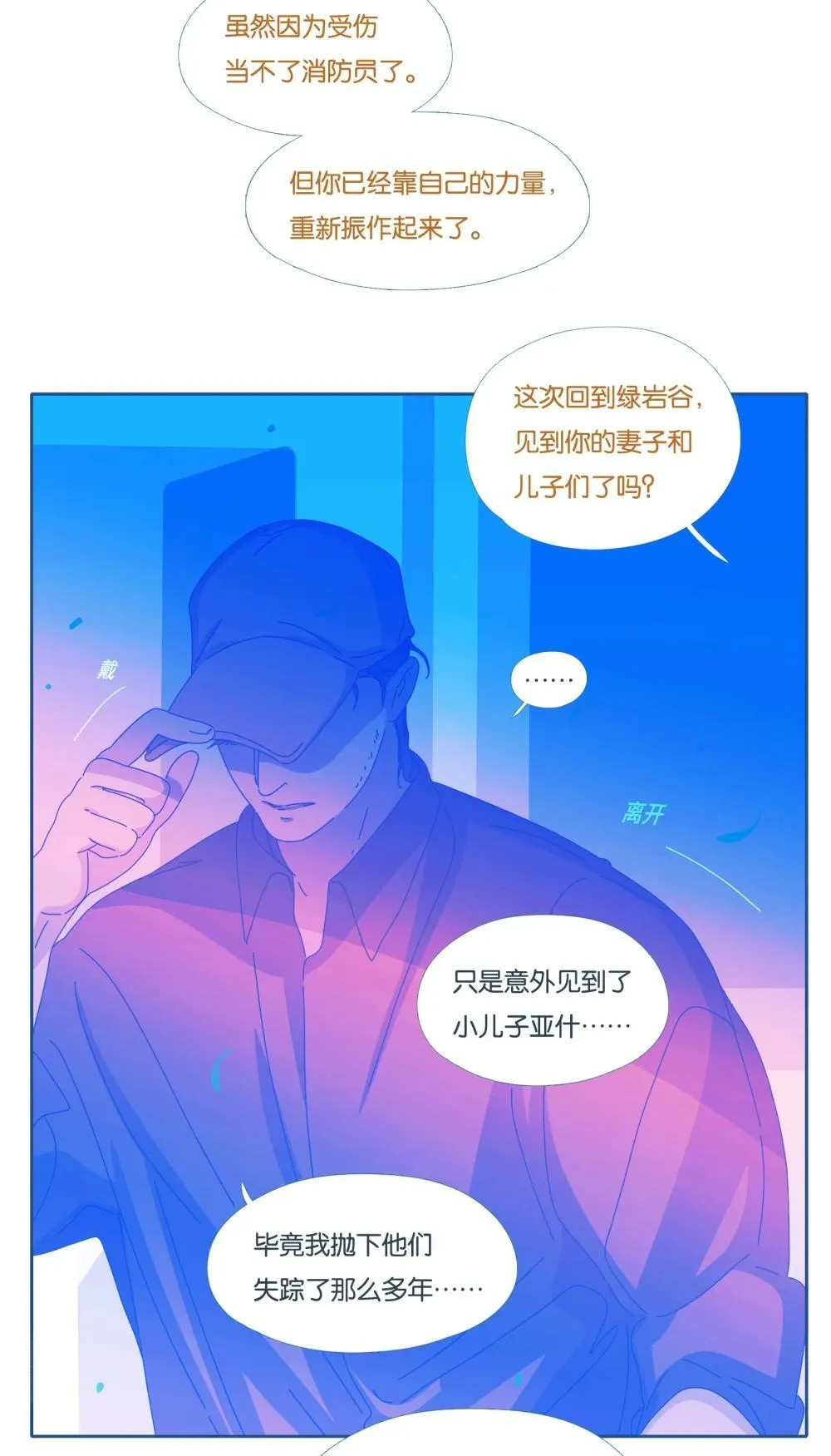 65 chapter.65 第23页