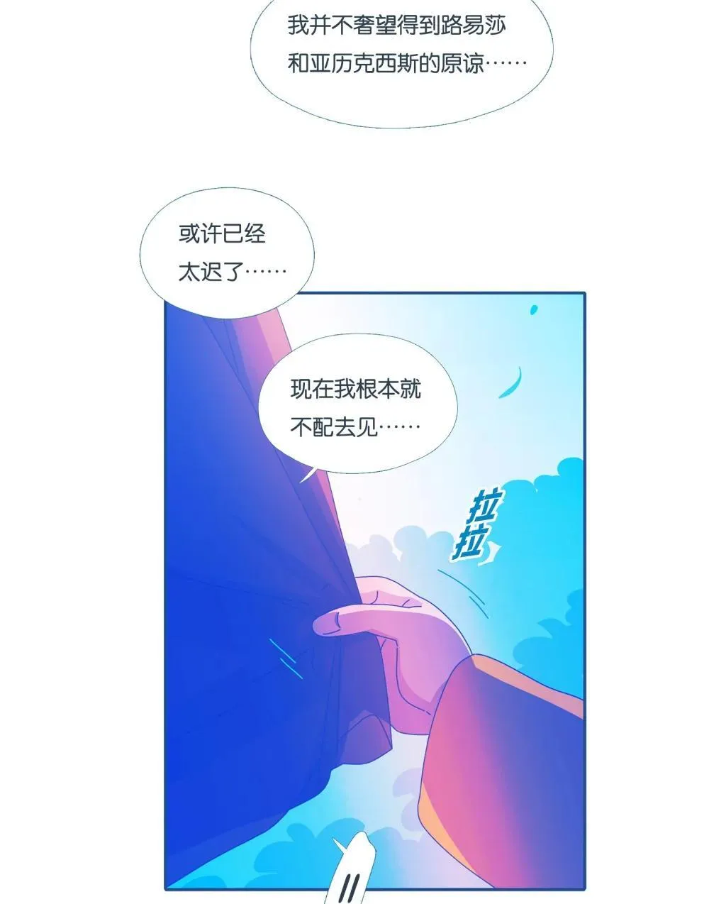 65 chapter.65 第24页
