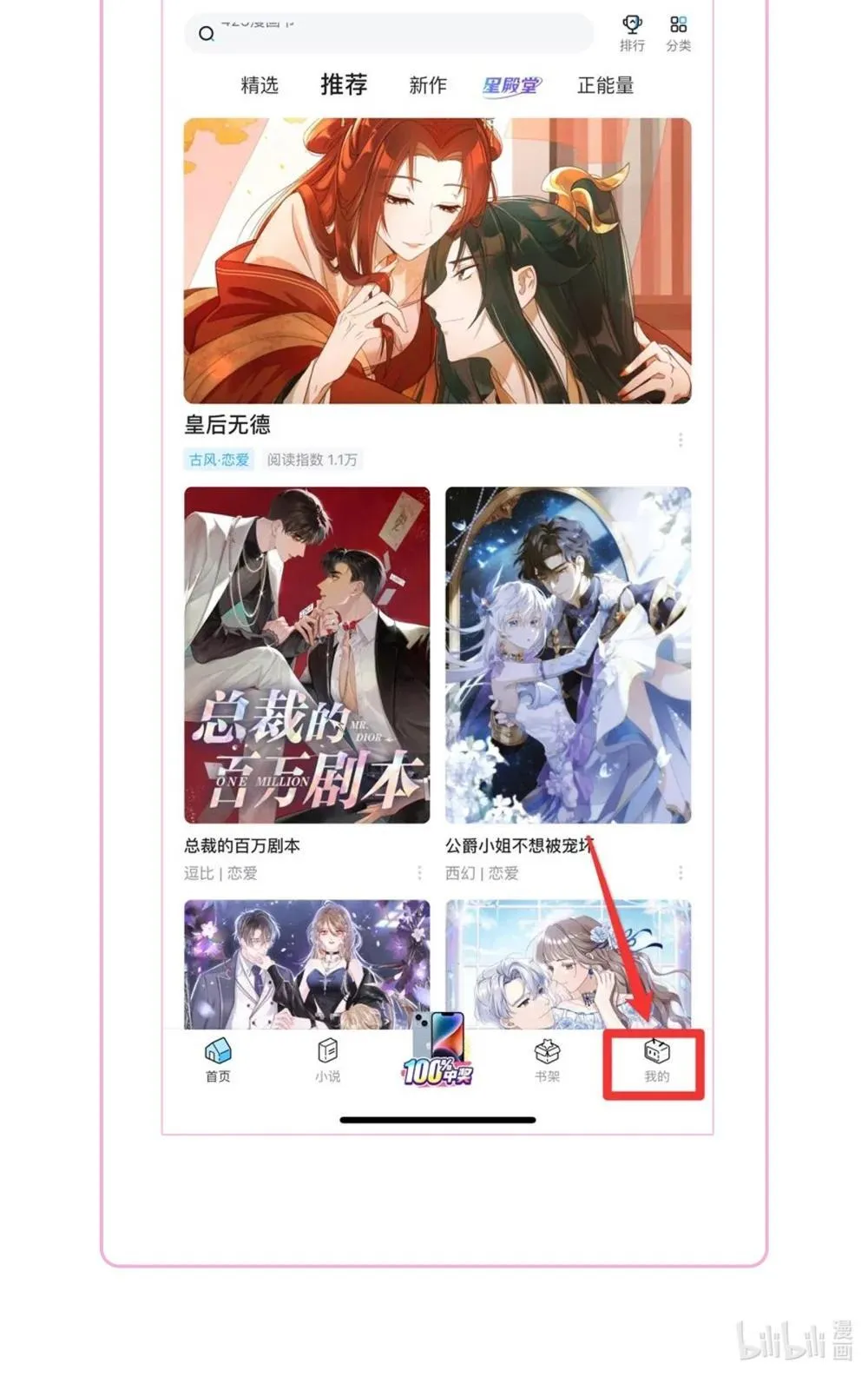 延更通知 更新时间调整 第3页