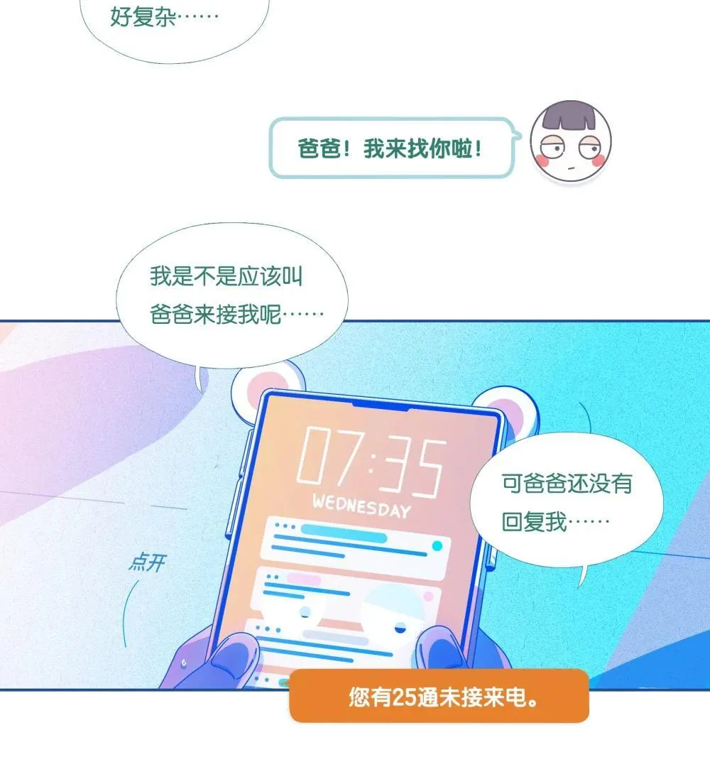 66 chapter.66 第13页