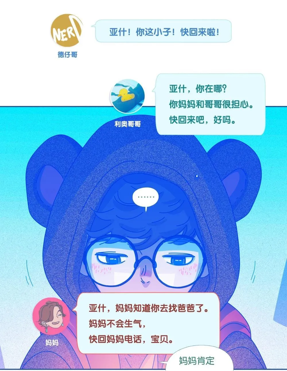 66 chapter.66 第14页