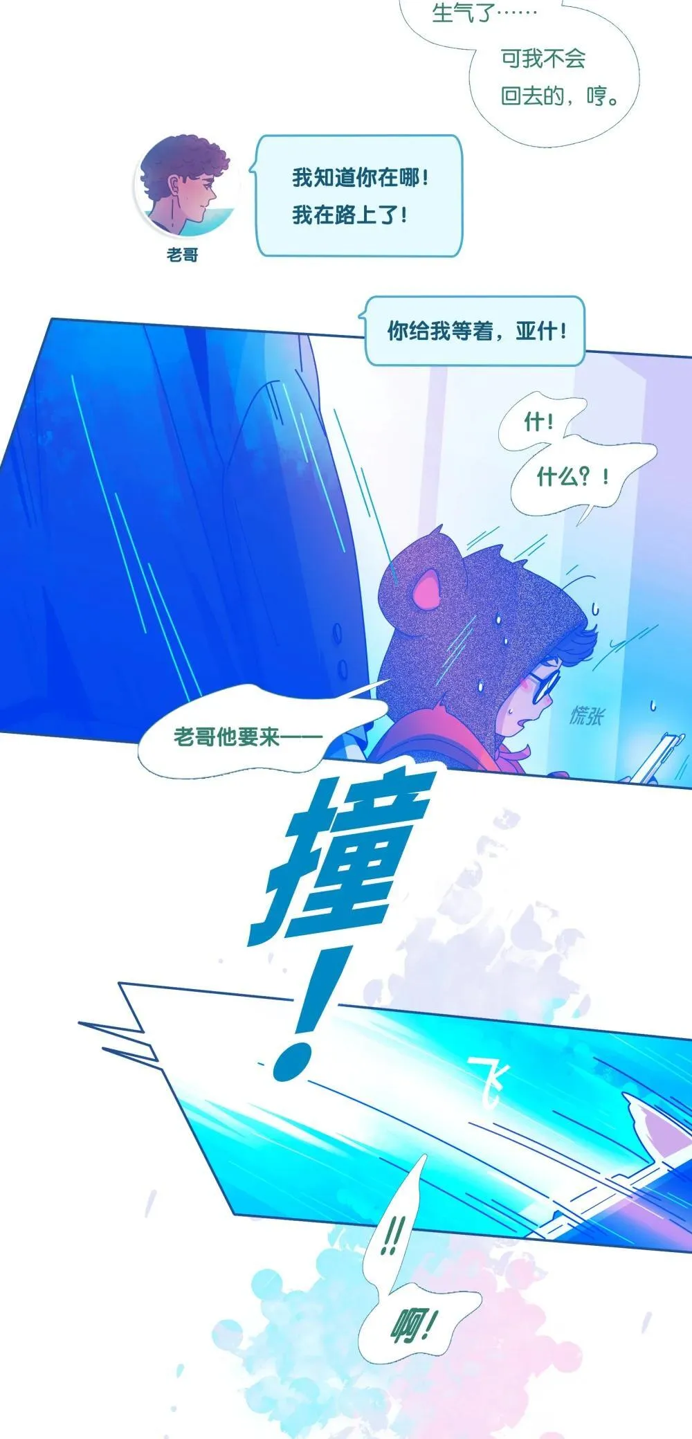 66 chapter.66 第15页
