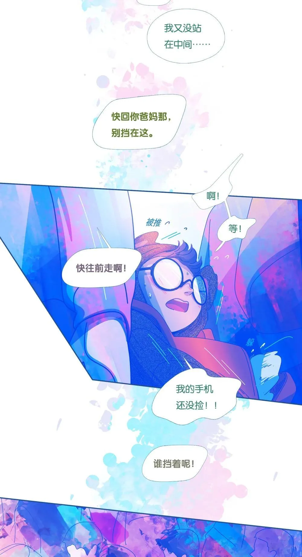 66 chapter.66 第17页