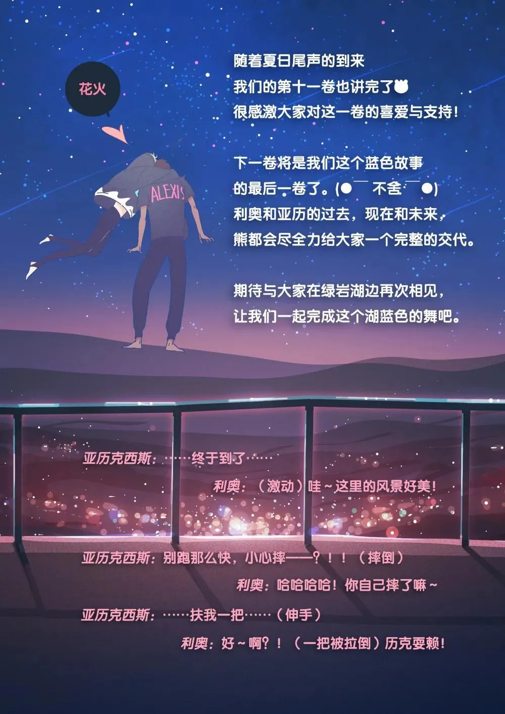 66 chapter.66 第53页