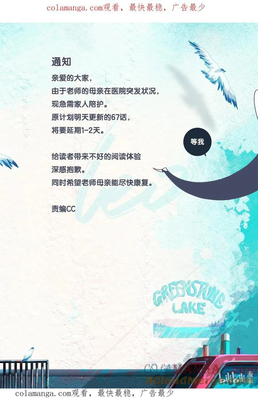 公告 延更通知 第1页