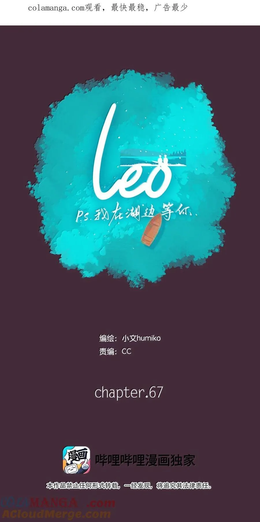 67 chapter.67 第1页
