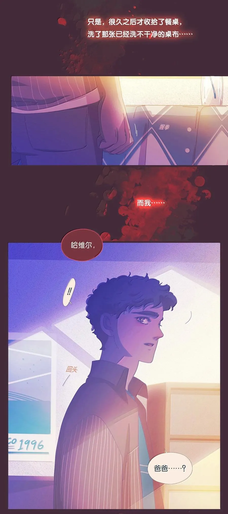 67 chapter.67 第5页