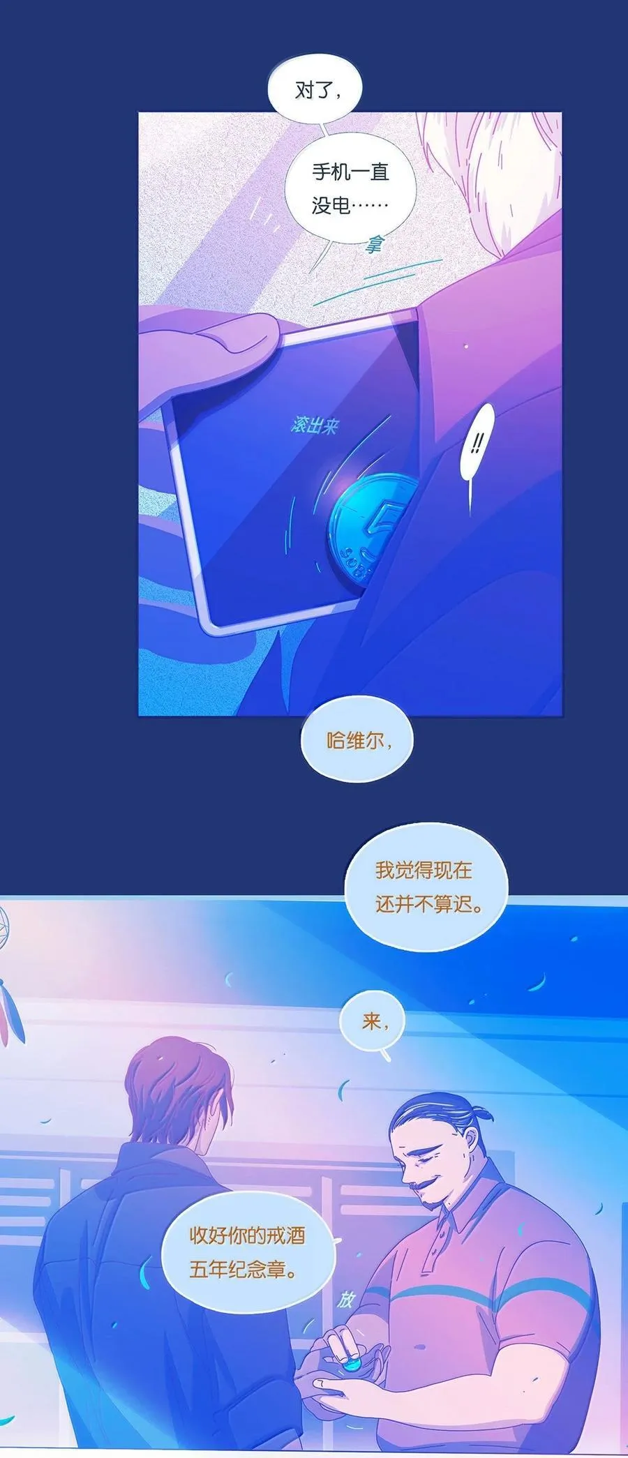 67 chapter.67 第12页