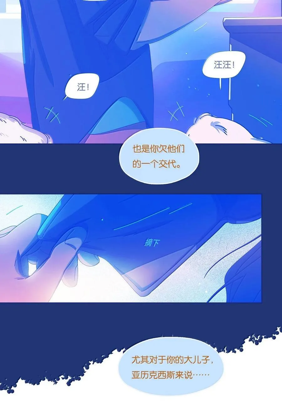 67 chapter.67 第14页