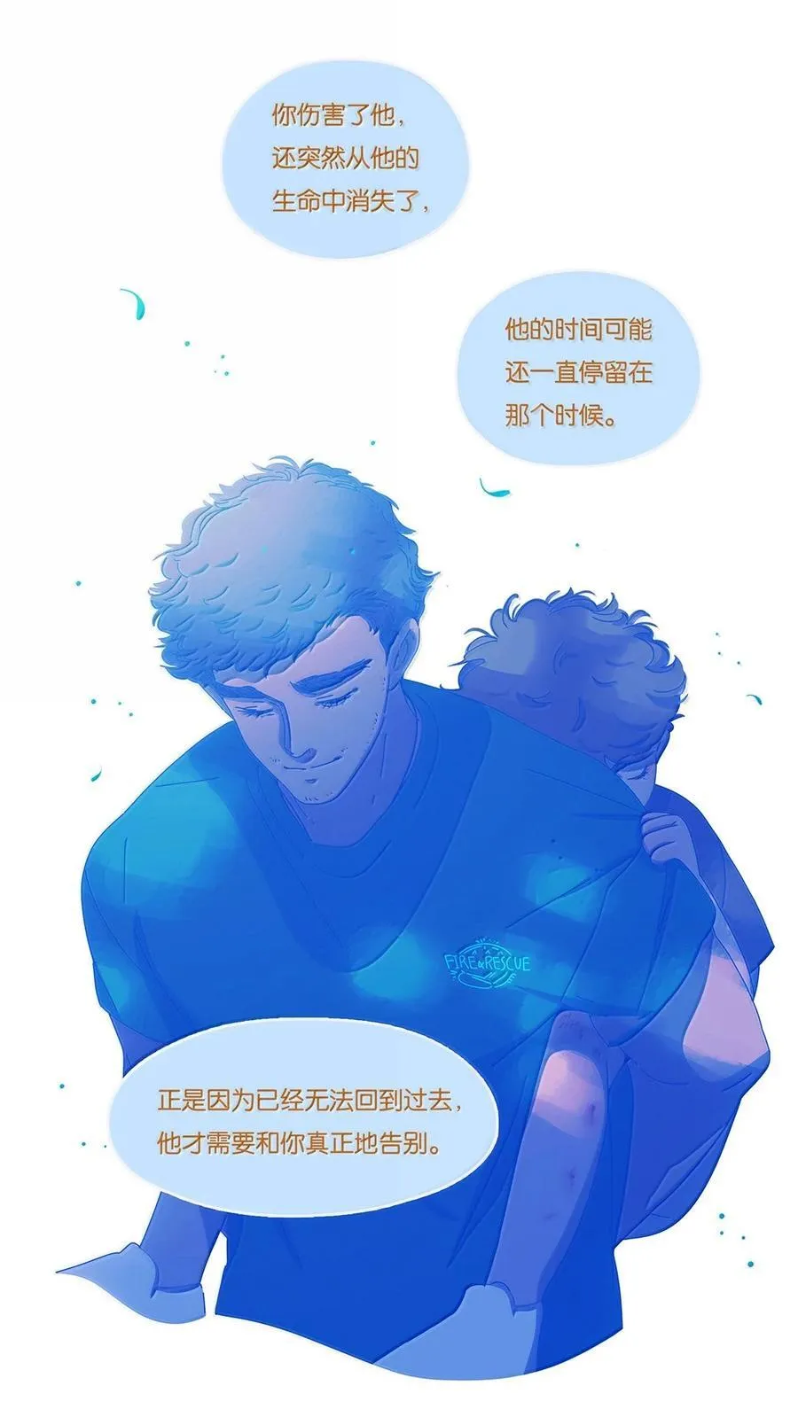 67 chapter.67 第15页