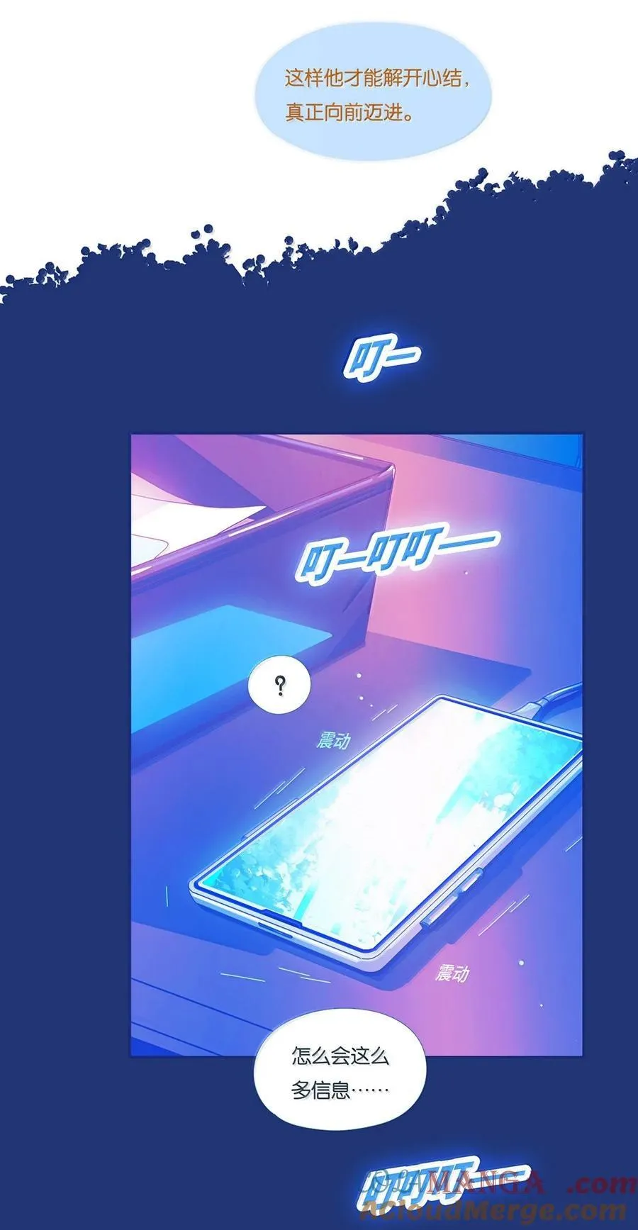 67 chapter.67 第16页