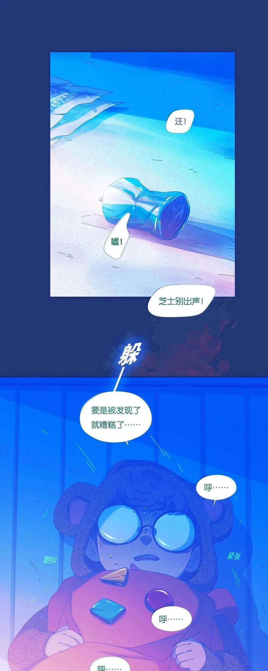 67 chapter.67 第18页