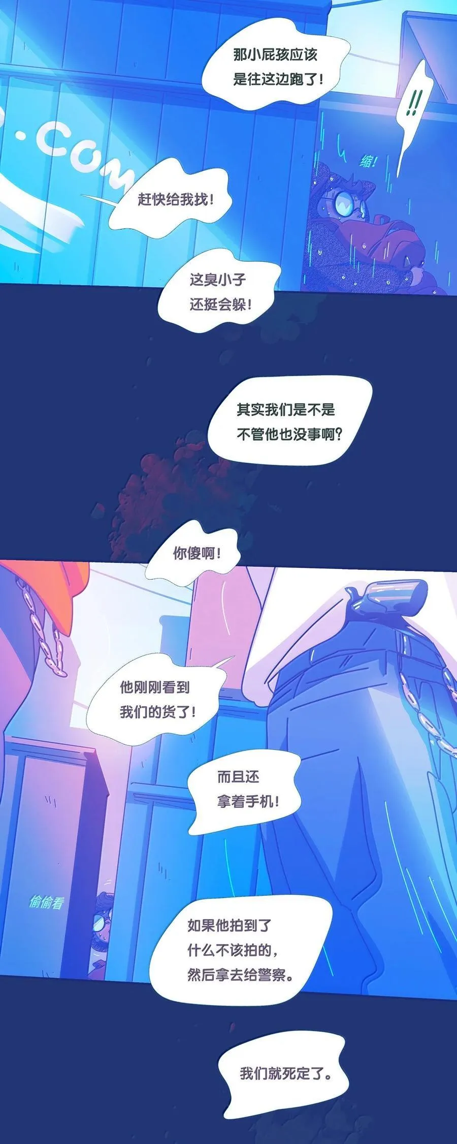 67 chapter.67 第21页
