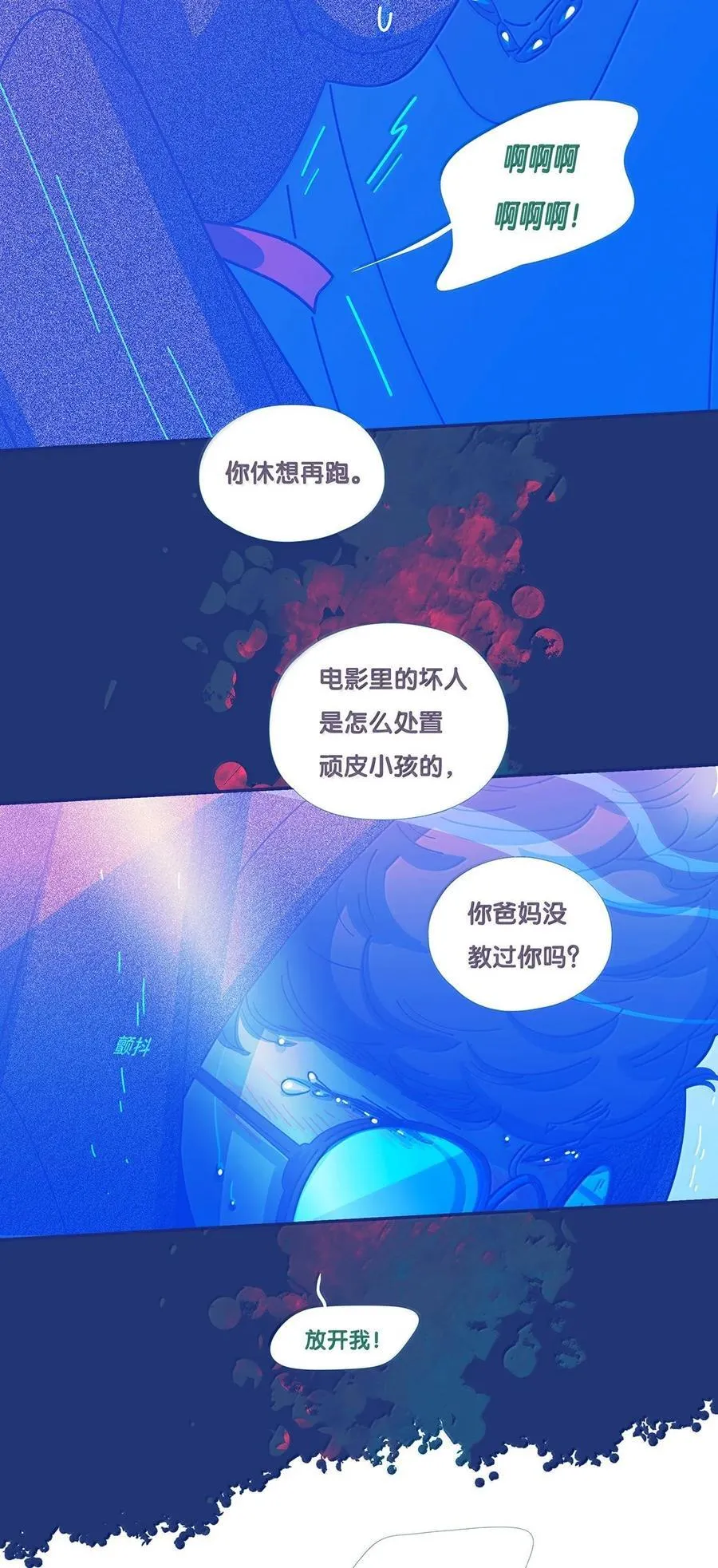 67 chapter.67 第26页