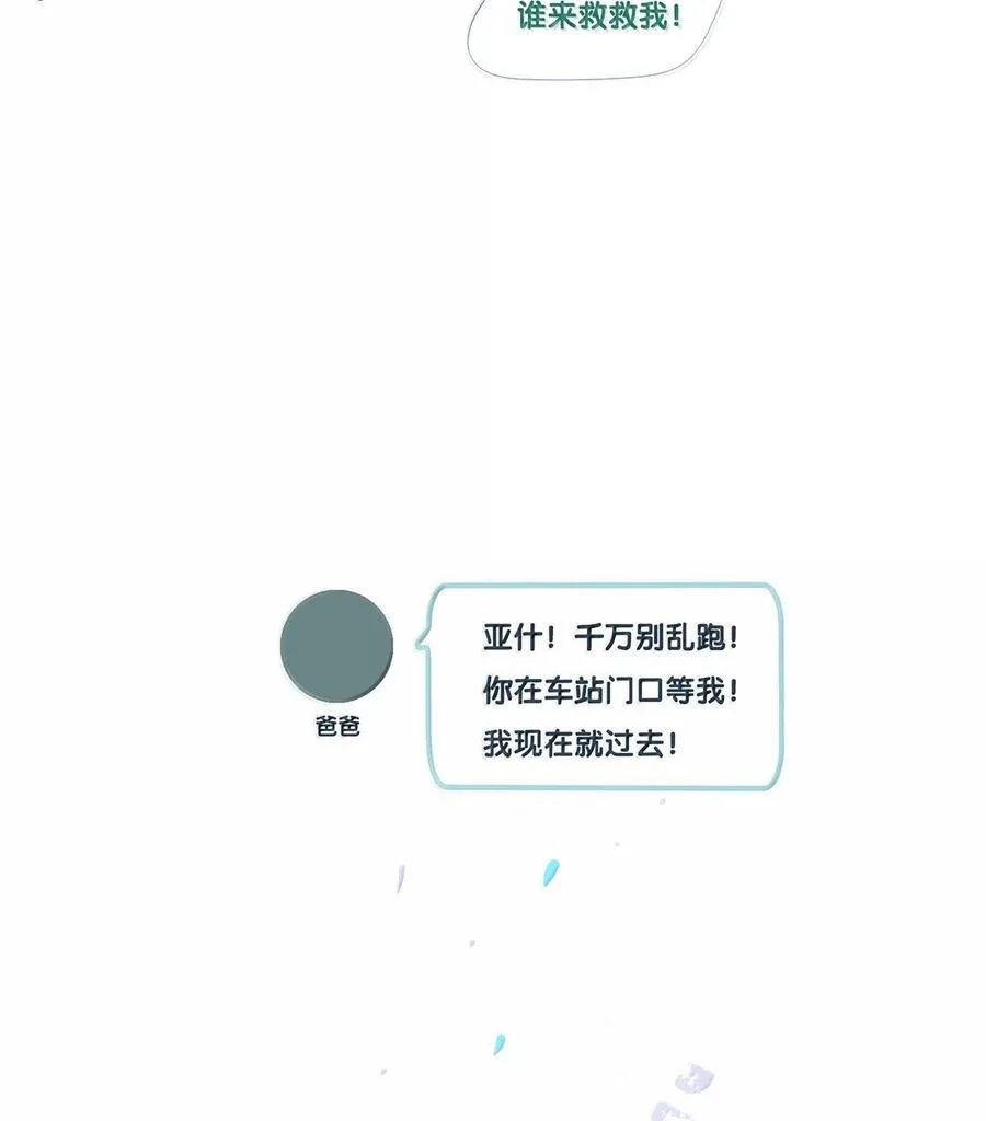 67 chapter.67 第27页