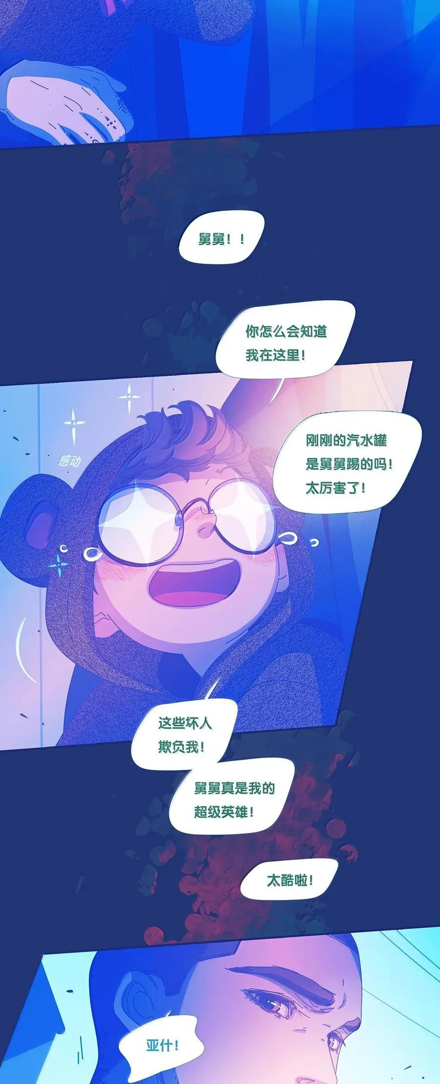 67 chapter.67 第39页