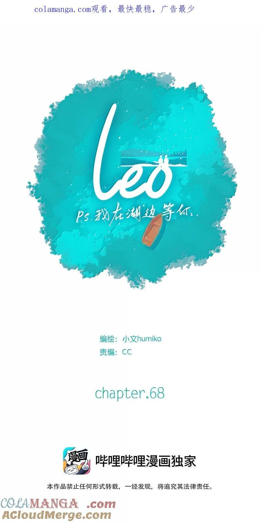 68 chapter.68 第1页