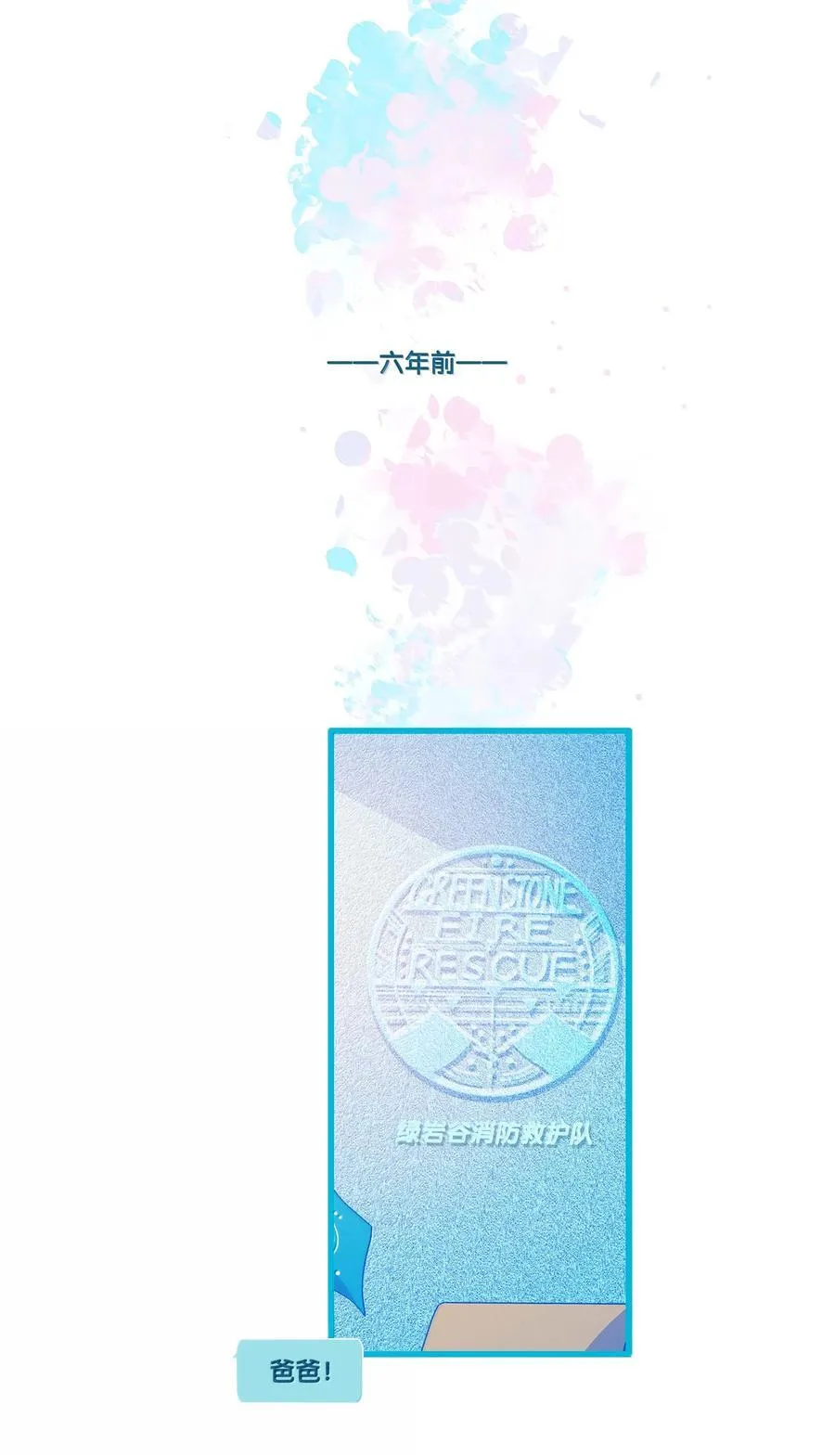 68 chapter.68 第2页