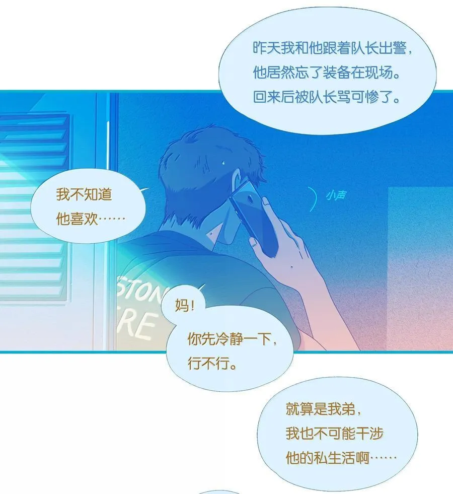 68 chapter.68 第6页