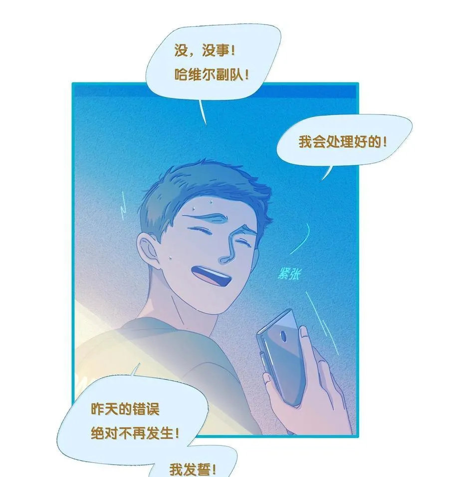 68 chapter.68 第8页