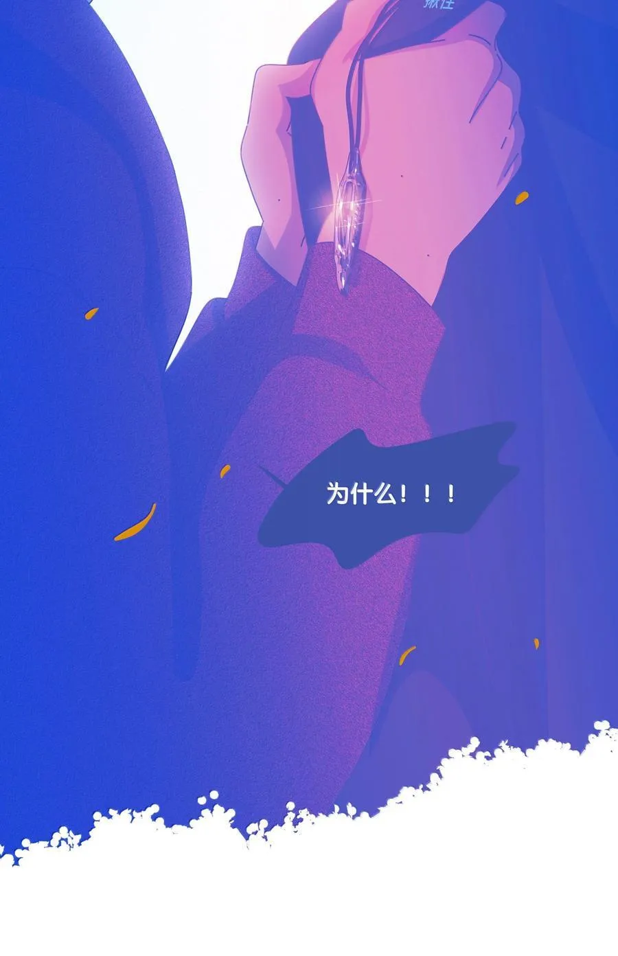 68 chapter.68 第34页