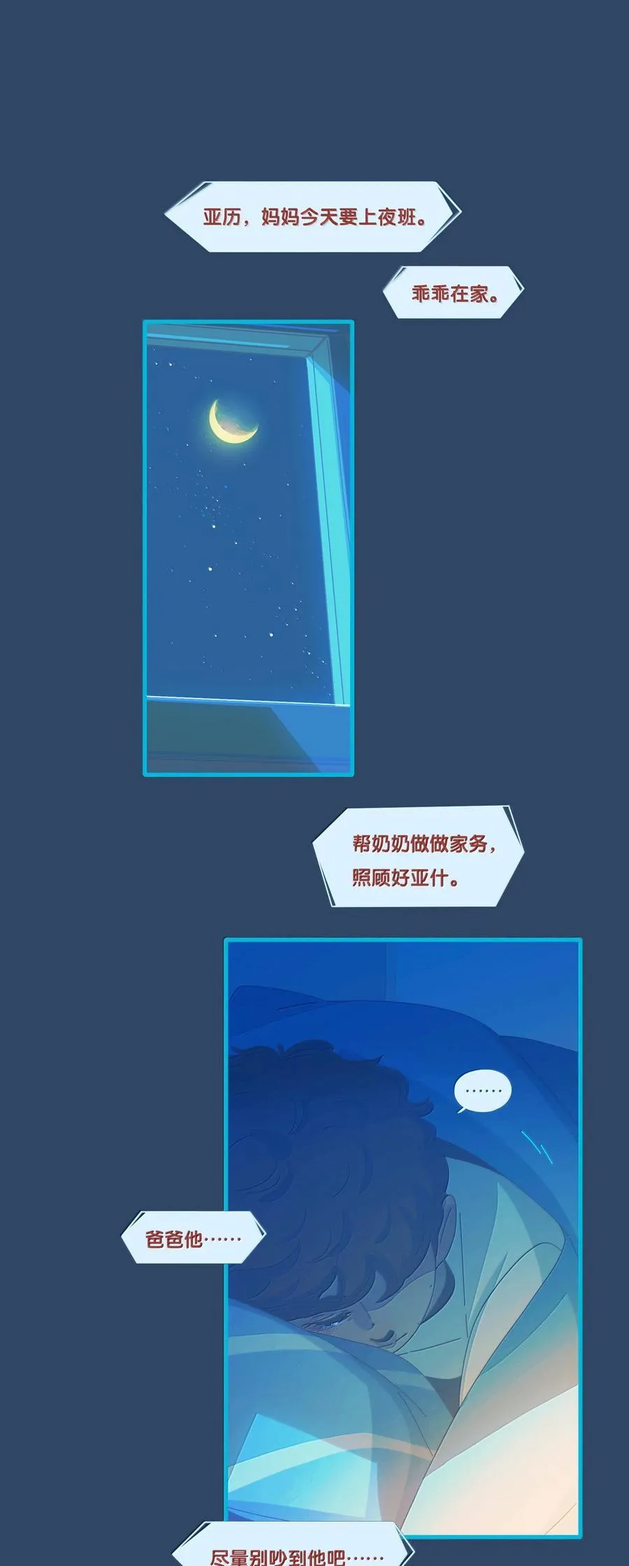 69 chatper.69 第2页