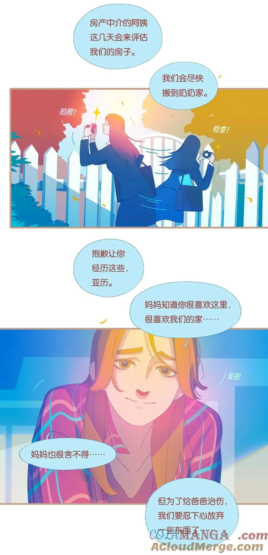 69 chatper.69 第7页