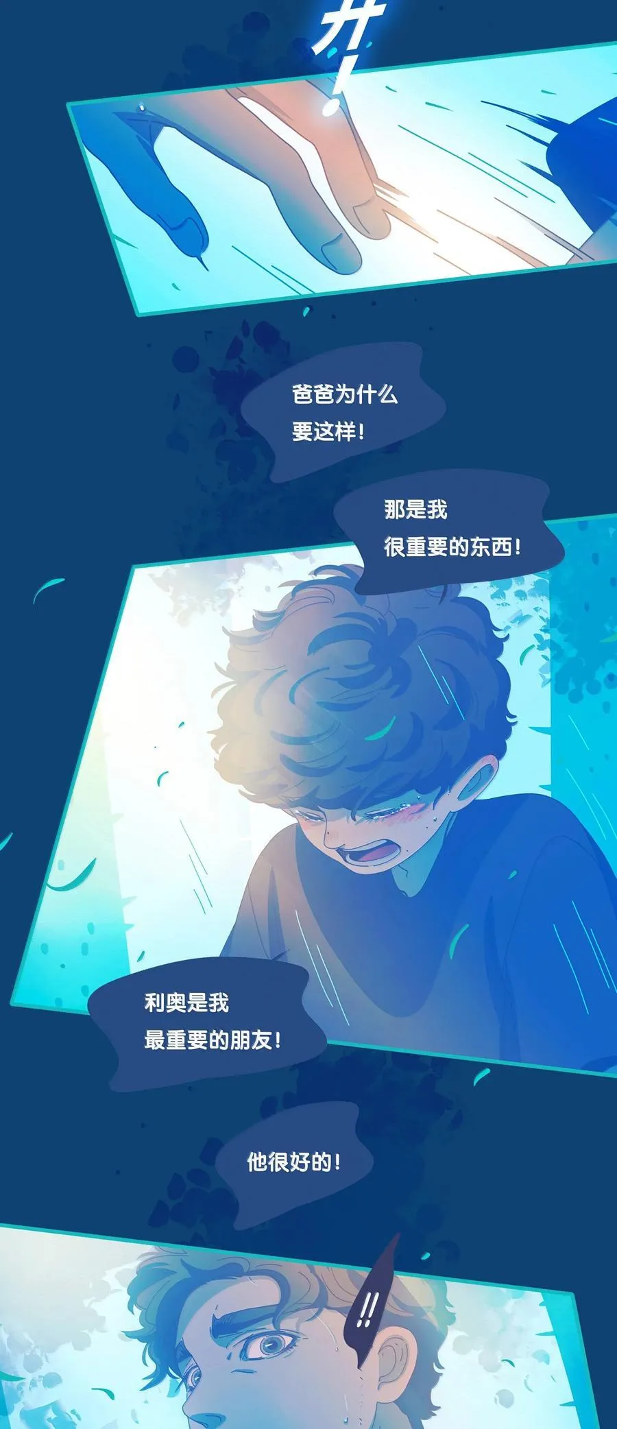 69 chatper.69 第21页