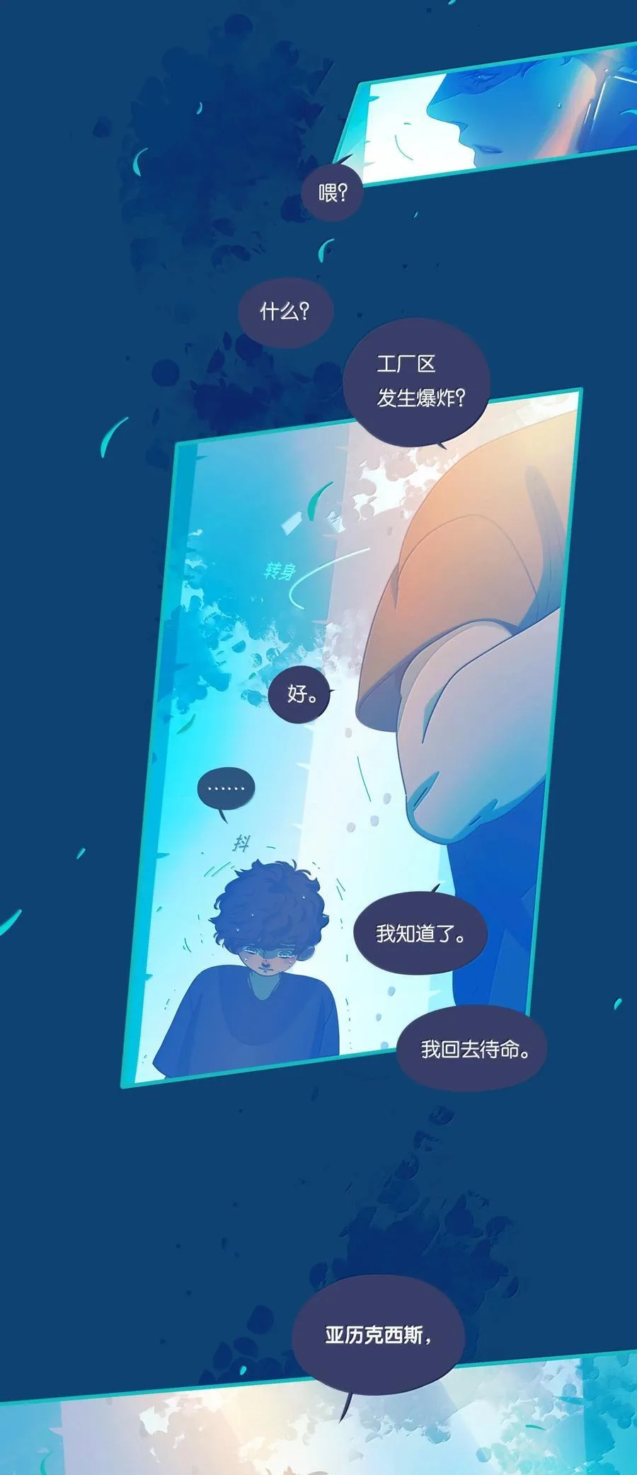 69 chatper.69 第24页